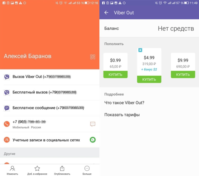 How to save on calls when traveling in Russia and abroad