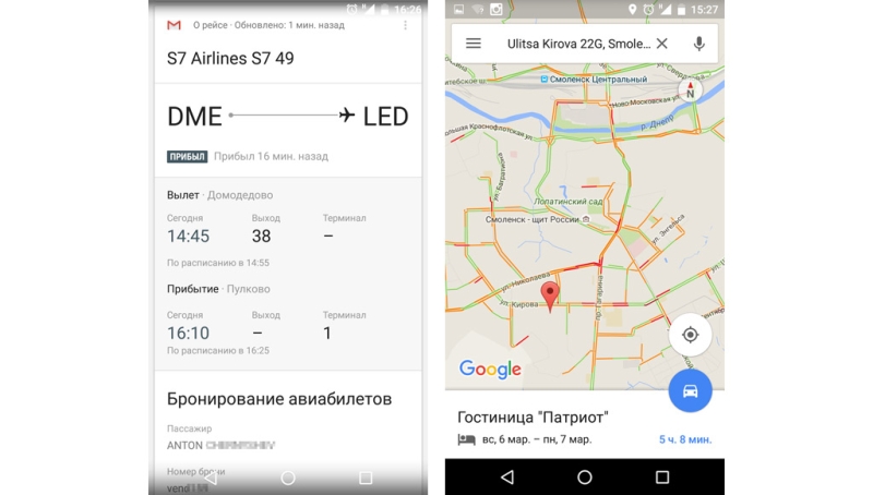 OneTwoTrip + Google Now = with you from flight to hotel and back