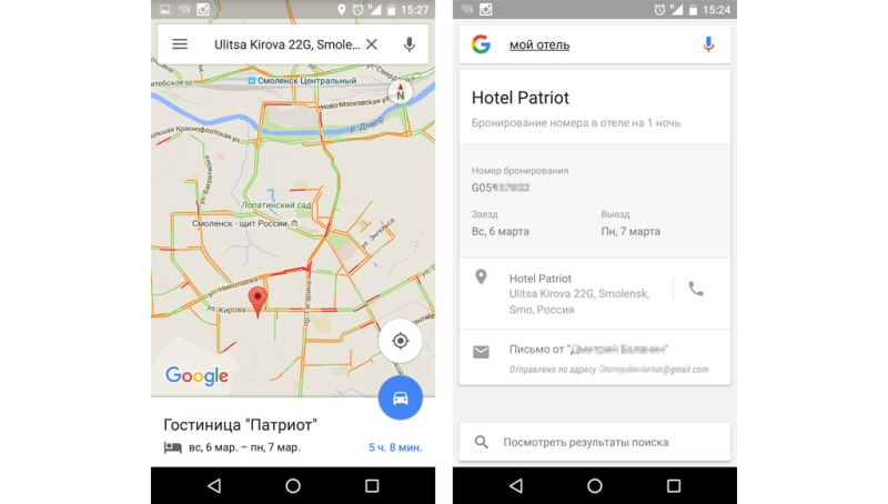 OneTwoTrip + Google Now = with you from flight to hotel and back